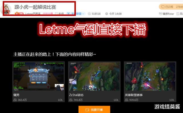 RNG|RNG时隔9年无缘季后赛:XLB被喷惨了,Letme气到下播姿态安慰