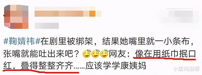 陈好|鞠婧祎新剧被网友吐槽像是在抿口红，造型更是抄袭《东宫》女主