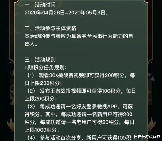 「王者荣耀」王者荣耀：开黑节限时活动开启，史诗皮肤0.1元，抓住机会立省710