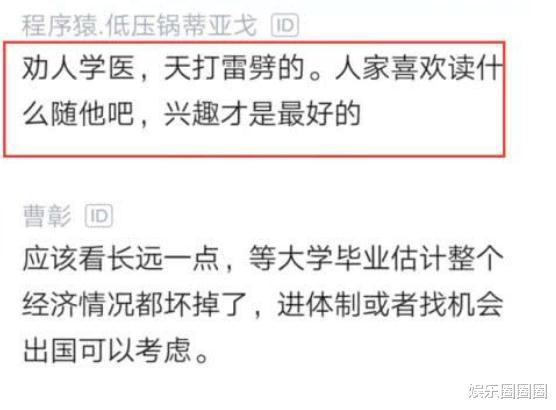 |堂弟高考估分650，我劝他学医，放弃计算机被怒怼：你在坑我！