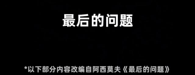 黑洞|宇宙灭亡后会怎样?——什么是“熵”理论?