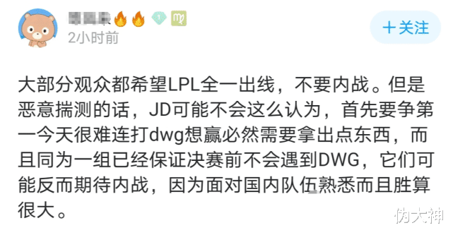 jdg|JDG被骂“下等马”，网友质疑控分打内战引众怒，五名队员全体道歉！