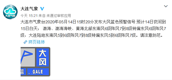 『密切接触者』上班的大连人早点出门！大风！雨！降温…