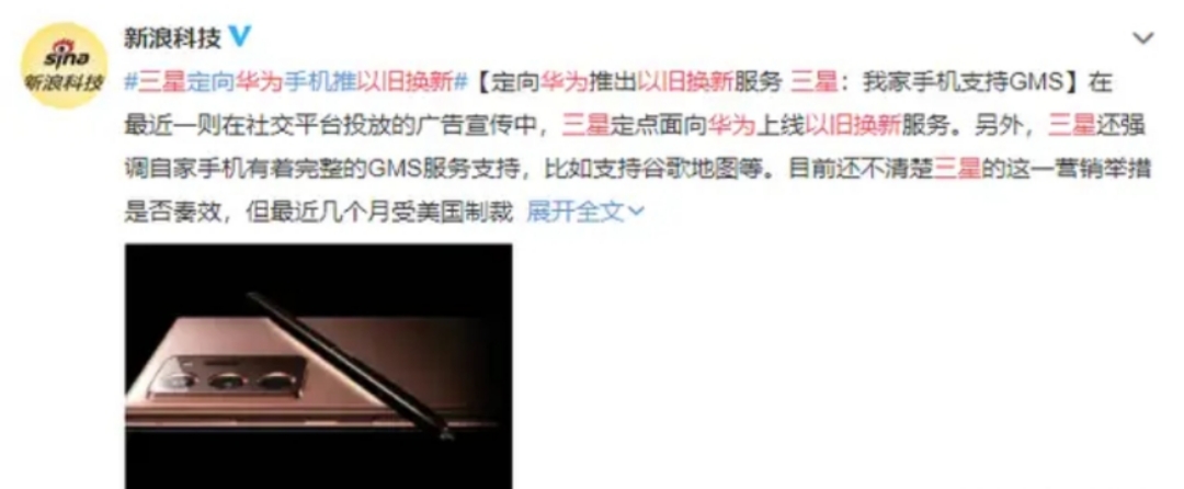 华为|华为始料未及，国际巨头趁虚而入：这是往伤口上撒盐？