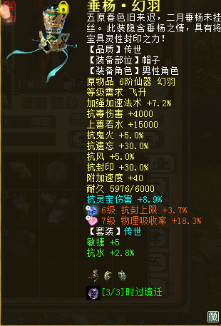 大话西游2|大话西游2：3965敏的男魔穿搭曝光，全身装备抗灵宝伤害豪气逼人