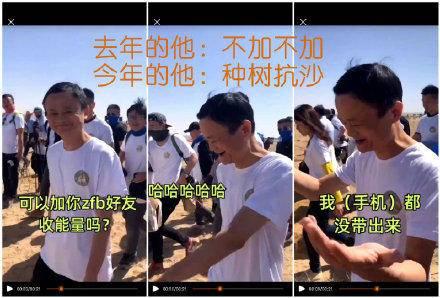 马云▲马云的百年大计：携手支付宝10亿用户在沙漠种树，4年过去变成这样