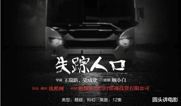 「优酷」继《白夜追凶》后，优酷网再出悬疑烧脑剧，剧情开篇引人入胜