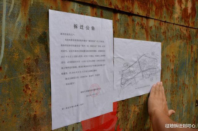 征地拆迁刘可心|没有征收公告，老百姓可以拒绝征收吗？