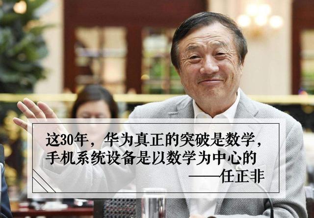 任正非|任正非良心劝谏：年轻人不要存钱，那是最不可靠的东西