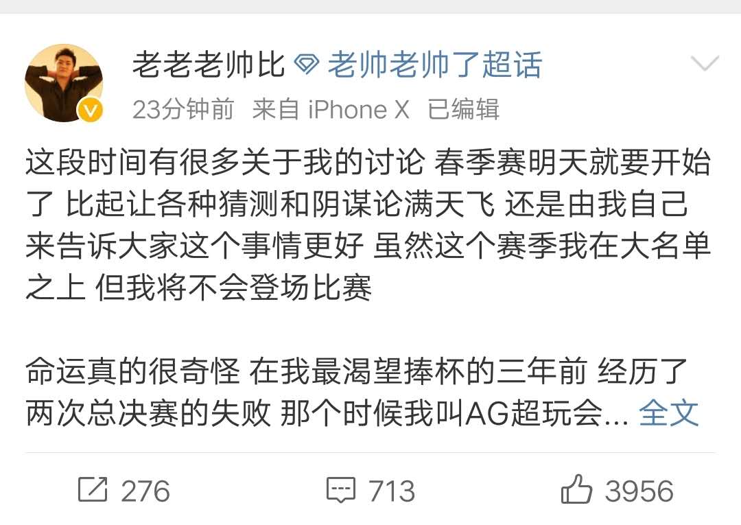 [kpl]老帅宣布“退役”后，从第一届KPL到现在的选手，仅剩下一个人了！