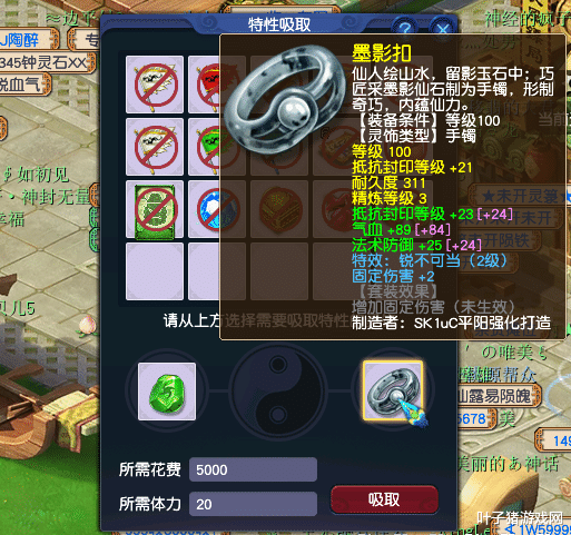 「法术」梦幻西游:20块就能提20点固伤?你不能错过的钟灵石套装