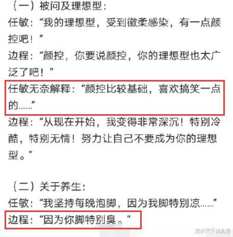 #任敏#继任敏回应后，边程一天2次道歉，用词卑微细节又翻车，上万人表示已无好感