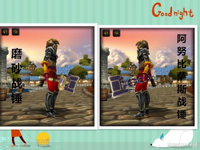 战锤|魔兽世界怀旧服：磨砂战锤和阿努比萨斯战锤，近战的首选武器