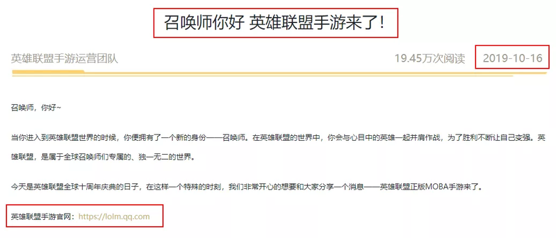 「手机游戏」完了拳头官方的英雄联盟手游介绍，真香！香疯了