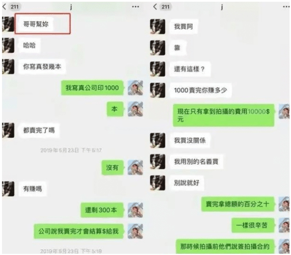 「罗志祥」罗志祥猛料又一次曝光,女网红晒出被撩聊天记录,内容大胆直接