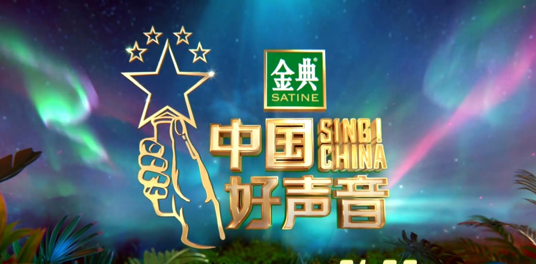 中国好声音|周五《中国好声音》正常播出，但是时间变了，不知道有可能会错过