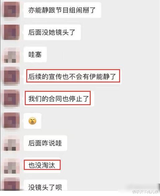 『伊能静』伊能静和《浪姐》节目组闹翻？合同停止没镜头算轻的，评论很意外