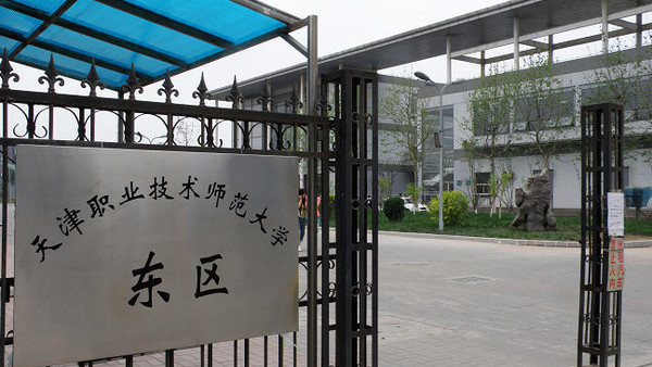 大学|这所“职业技校”听起来像大专，其实是本科大学，分数线接近一本