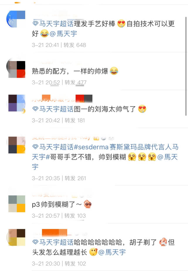 马天宇:马天宇自己剪头发,帅到模糊,剃胡子秒变精神小伙,网友喜欢到语无伦次