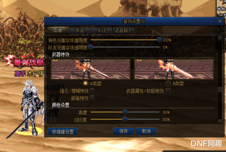 老玩家|DNF：最帅的一把“长太刀”，真实颜值比肩别云剑，黑刀暗月差远了