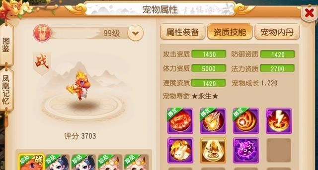 #手机游戏#梦幻手游:花费一年时间,“零元党”打造89级龙宫,宝宝质量很高