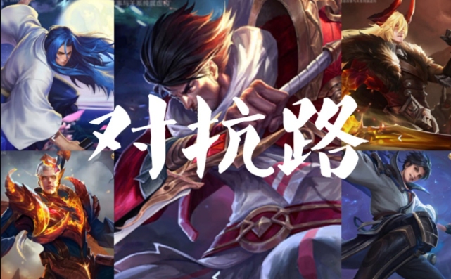打野|王者荣耀：现在的打野为什么只抓对抗路？原因不是看不起射手！