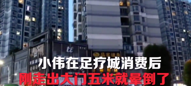 话晴空|贵州一男子走出足疗城5米后倒地身亡，家属调取监控：本来能活命的！