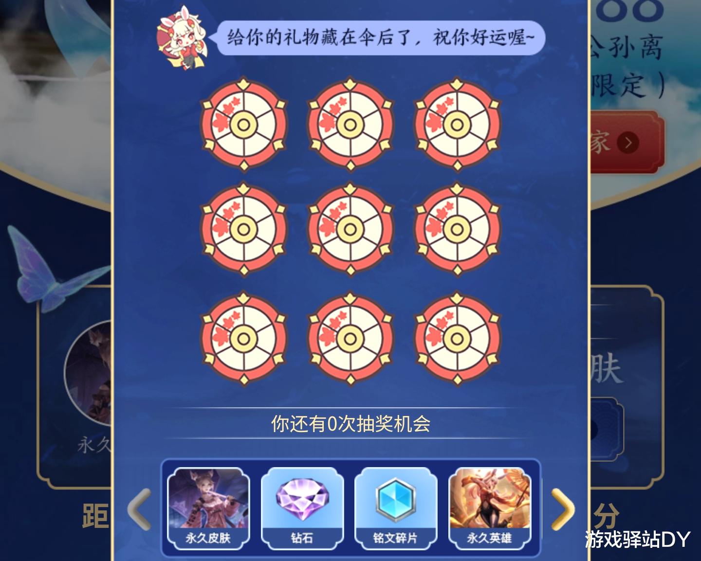 王者荣耀▲王者荣耀：祈福活动开启，24款皮肤任选其三，无限星赏官免费抽