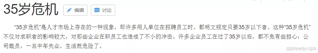 『大数据』大数据：哪个行业最难逃35岁危机？