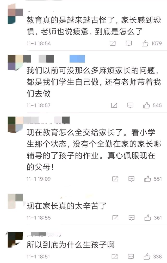 |家长退群事件上央视，是老师的缺位。