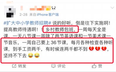 「河南」“你们老师工资高，假期又多，凭什么还要加工资？”
