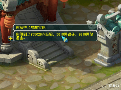 梦幻西游|梦幻西游：大闹没有什么迷信说法，鬼将跑不跑都会有附魔的奖励