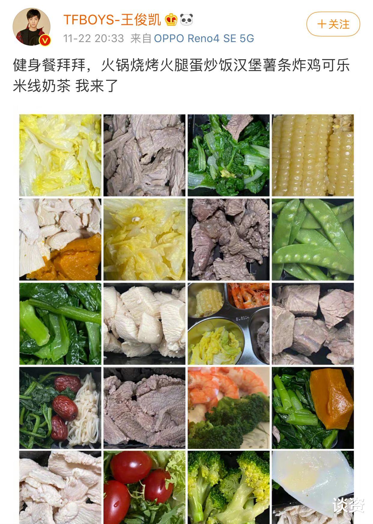 蟑潮|王俊凯晒体重180cm仅90多斤，为戏减重20斤，水煮菜吃了半年