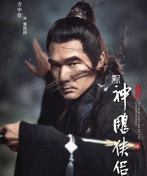 「郭襄」新版《神雕》未开播就先火！郭襄扮演者是“她”，黄药师才是大咖！
