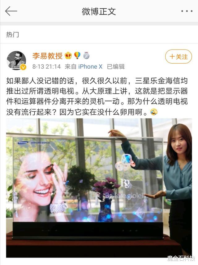 音响|严重缺货、额外加价、发货迟缓，小米透明电视这也算量产？