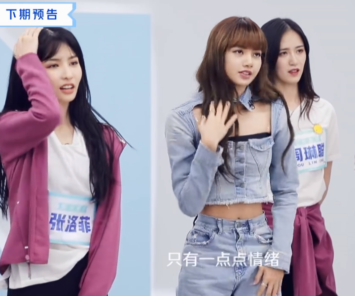 「lisa」《青春有你2》导师Lisa罕见生气，学员表现太差，要重新选择中心位！