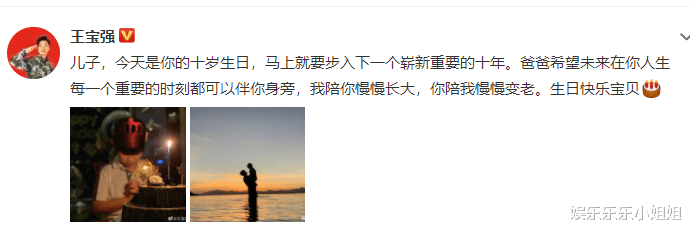 [王宝强]马蓉主动为10岁儿子庆生，王宝强随后发文表态，两人差距一目了然