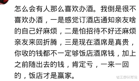 |高考分数考的比他爸血压还低,办了20桌,最后来宾只来了3个人
