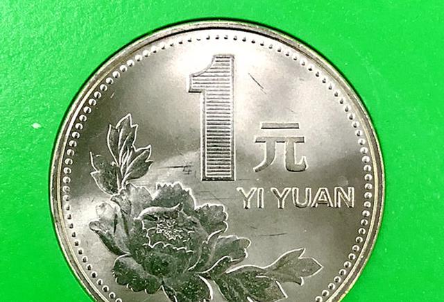 |1元硬币中的“佼佼者”,一枚能价值12000元,谁还能找到?