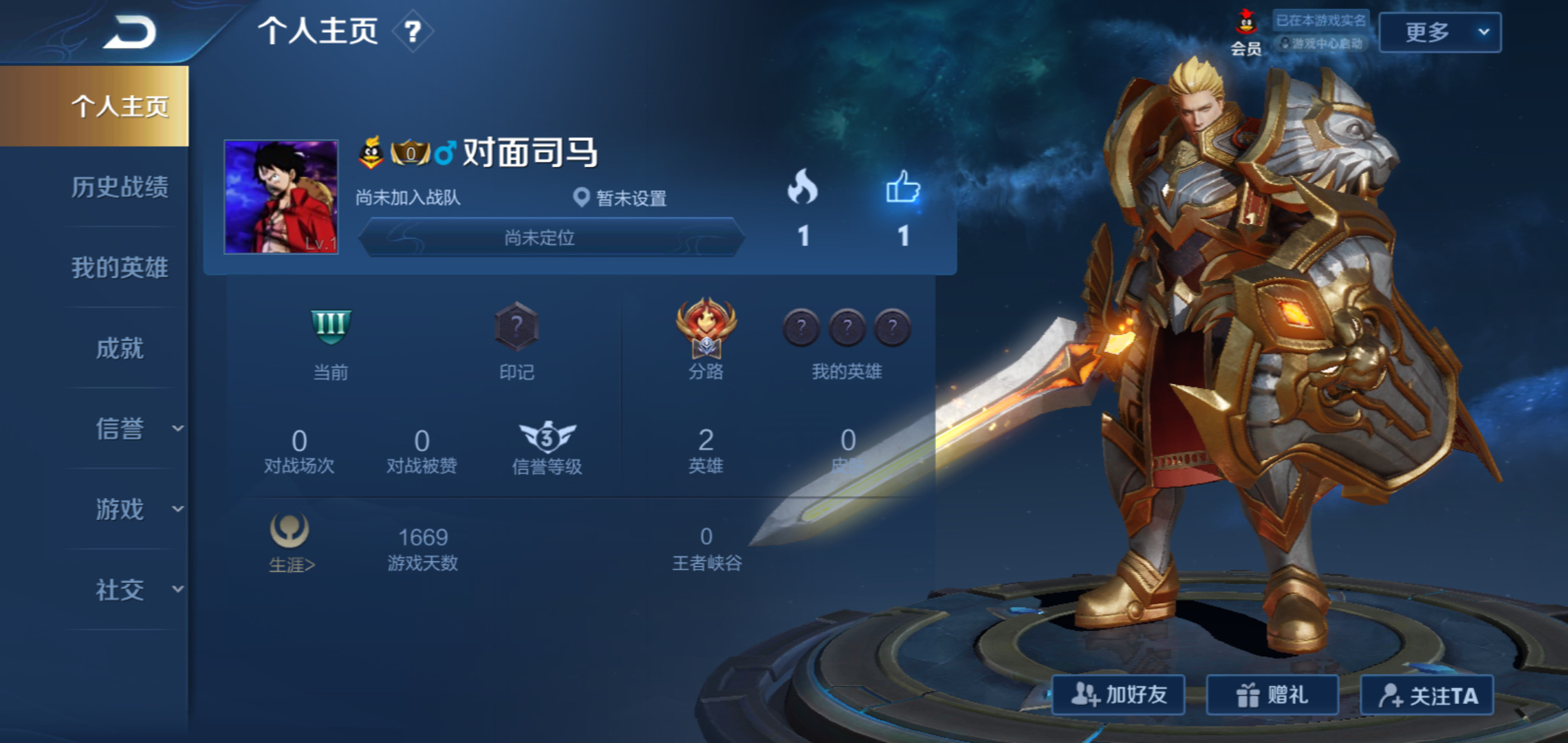 |趁李小龙未上线,这些ID和头像早点改,别等拿不到皮肤后悔