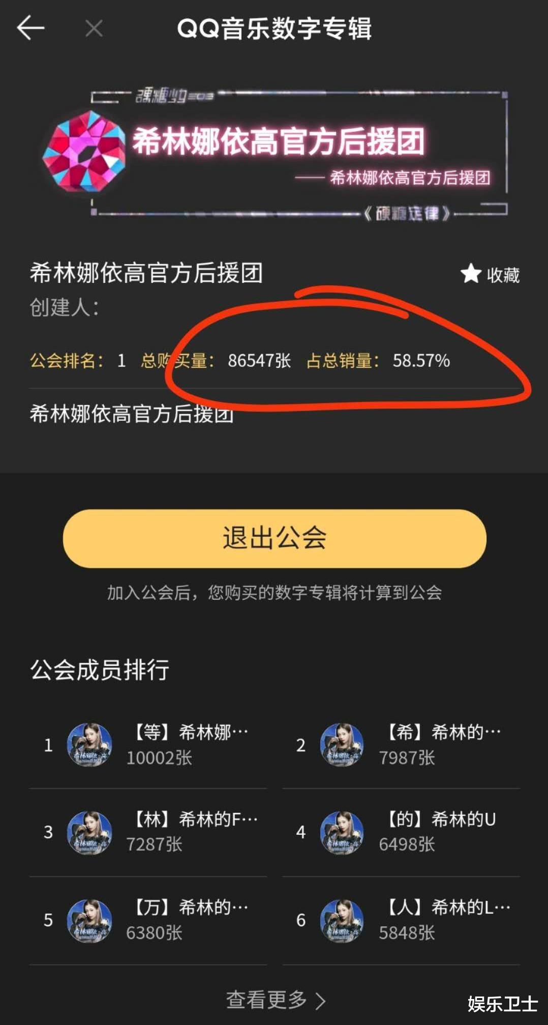 东方卫视|硬糖少女首张EP发布，品质获赞高于THE9新歌，希林粉丝扛销量后维权