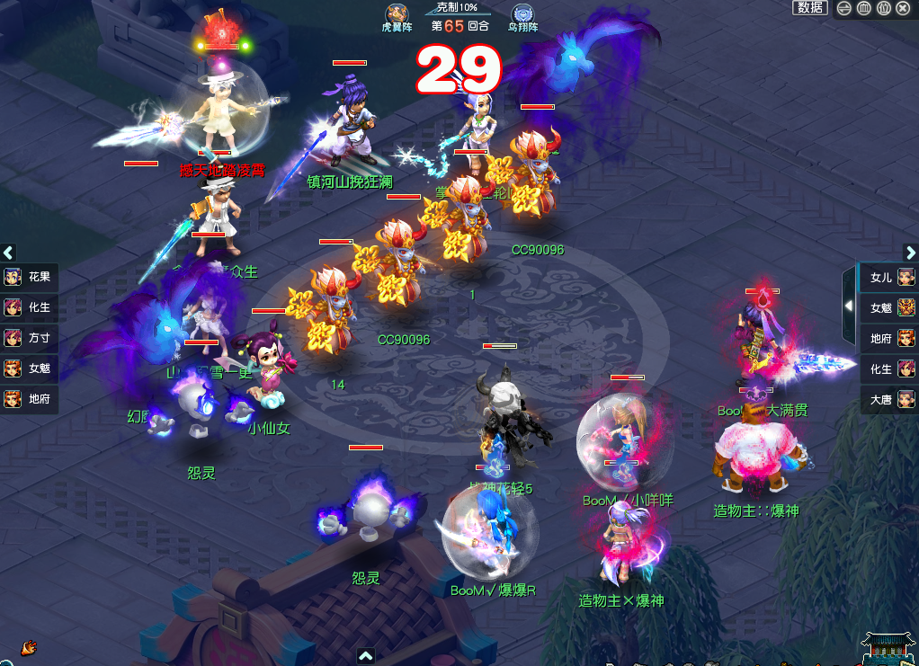 紫禁城|梦幻西游：难得！武神坛决赛珍宝阁鏖战68回合击败紫禁城！紫禁城虽败犹荣！