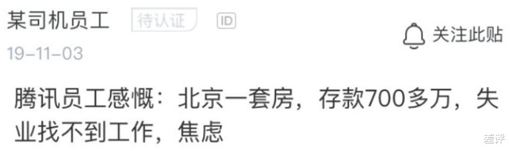 「58同城」那些在58同城上写下失业笔记的人