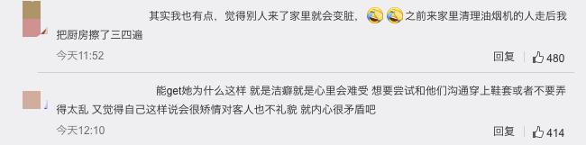 杨子姗|上综艺用白布罩住家具，不能忍受节目组穿鞋进她家，她活该被骂？