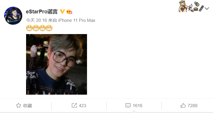 诺言|estar失败后，诺言连发四个笑脸，是心有不甘还是事不关己？