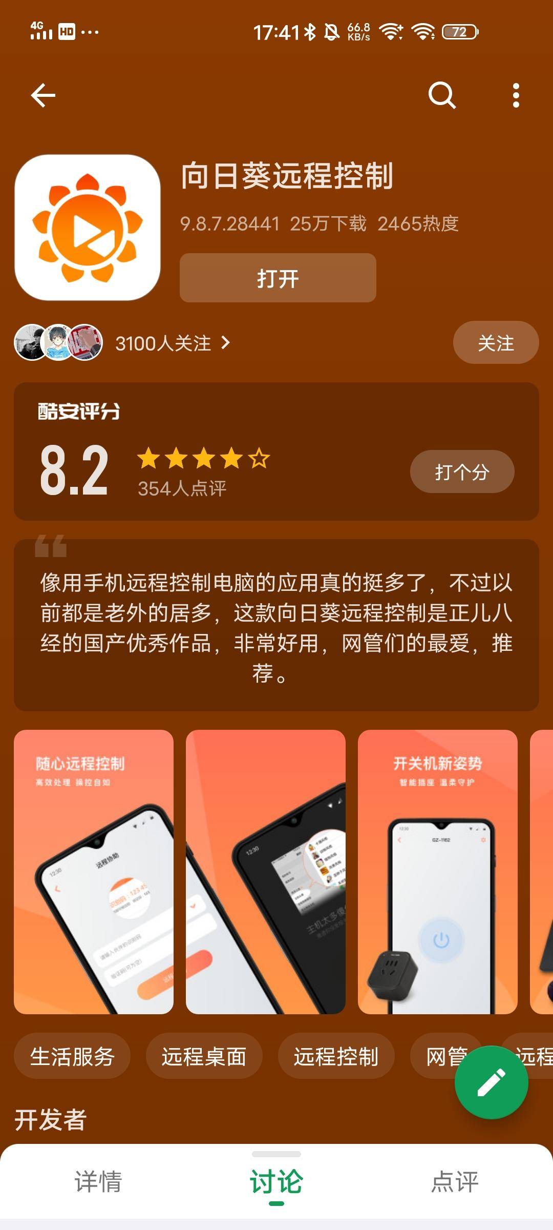 【摄像头】旧手机就这样扔一边？来看看旧手机可以干什么