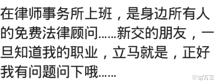 求职|亲戚跟你提过什么奇葩要求??让我给他儿子找工作,还要住我家让我包他吃住
