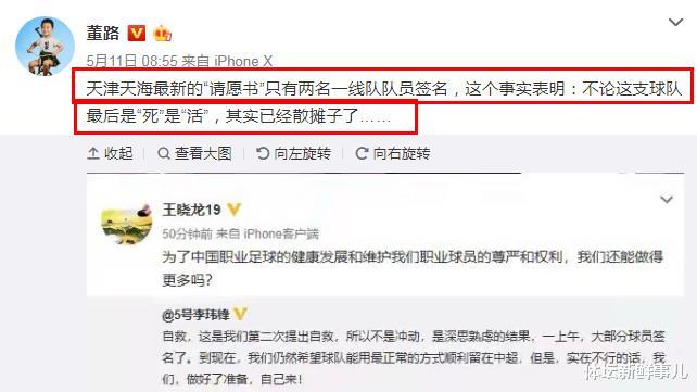 天津天海▲天津天海解散！董路曝内情，深足5字回应，听听李玮锋 郜林 徐江怎么说
