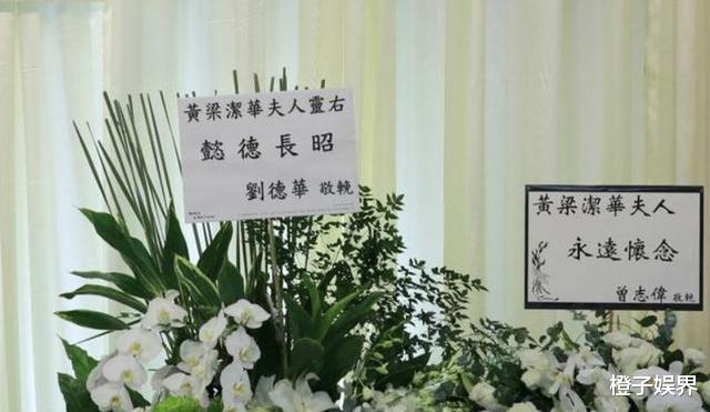 梁朝伟|2天前，黄日华妻子追悼会上，梁朝伟不为人知的一面被\揭露\