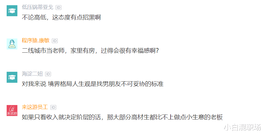 ##同学名校毕业当了老师，自己普通本科当了程序员年薪直接吊打同学，网友：选择大于努力